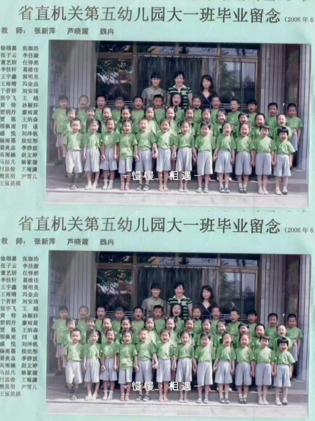 莎莎透明的一生，幼儿园照片真的是小莎妹，白白净净，圆圆脸蛋，可爱！
想不到20年