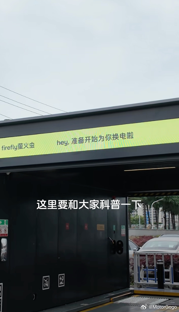 蔚来第五代换电站来了，萤火虫马上也要支持换电了。目前最新的规划是 6 月中下旬起