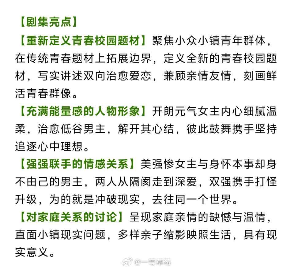 关晓彤、李昀锐《耀眼》开启播前招商 