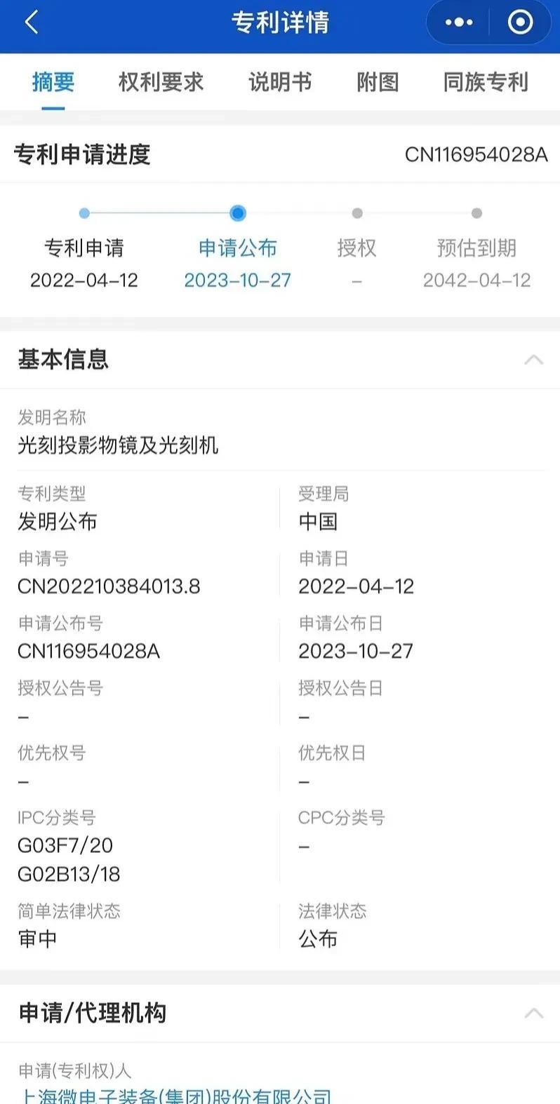 #妙笔生花创作挑战#
这张图片是不是预示着国产光刻机即将问世了呀？