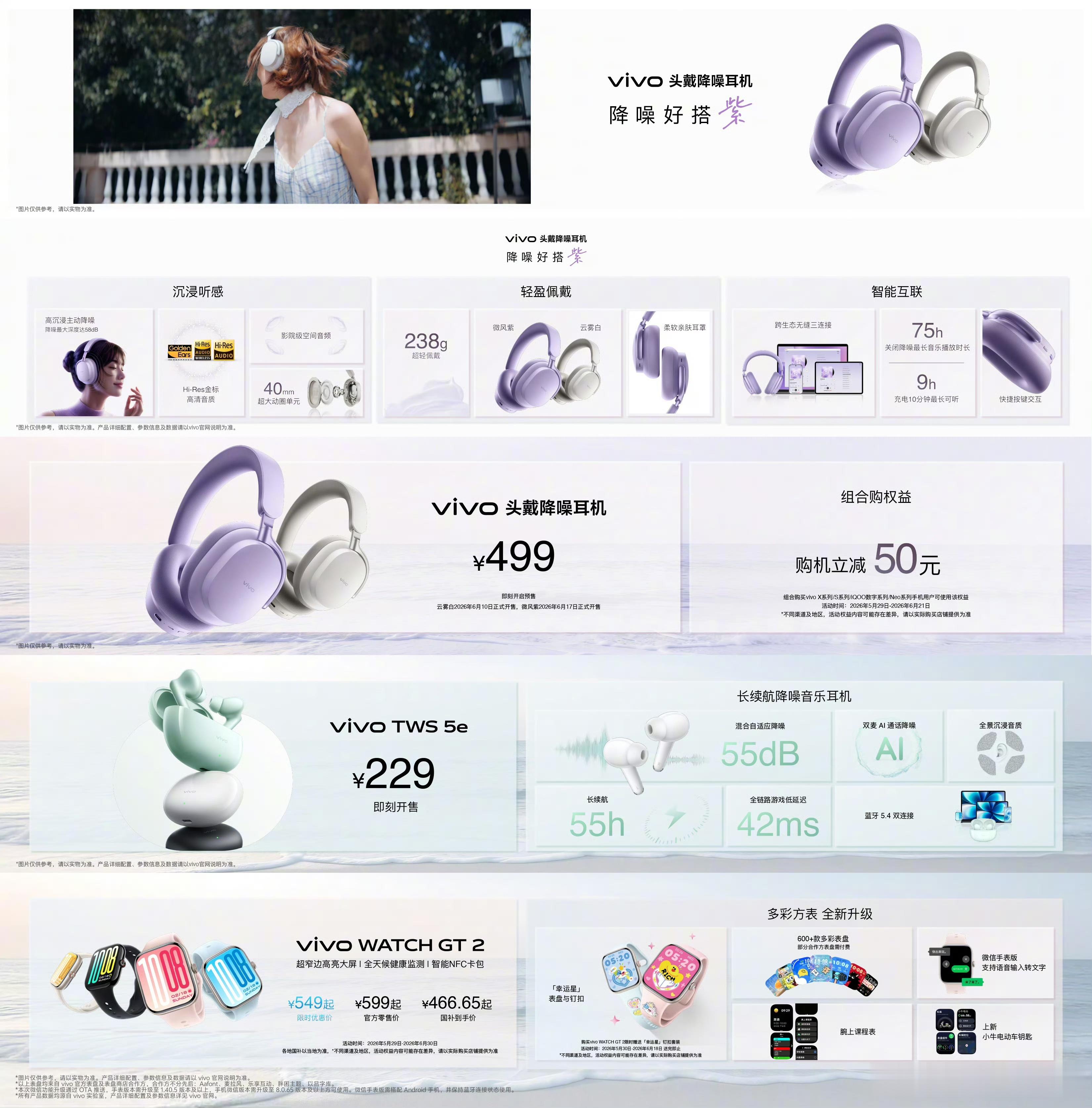 vivo S60 两个版本的价格vivo S60 标准版12GB+256GB：官