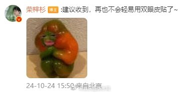 #荣梓杉回应双眼皮##荣梓杉再也不会轻易用双眼皮贴了# 荣梓杉回应双眼皮质疑：“