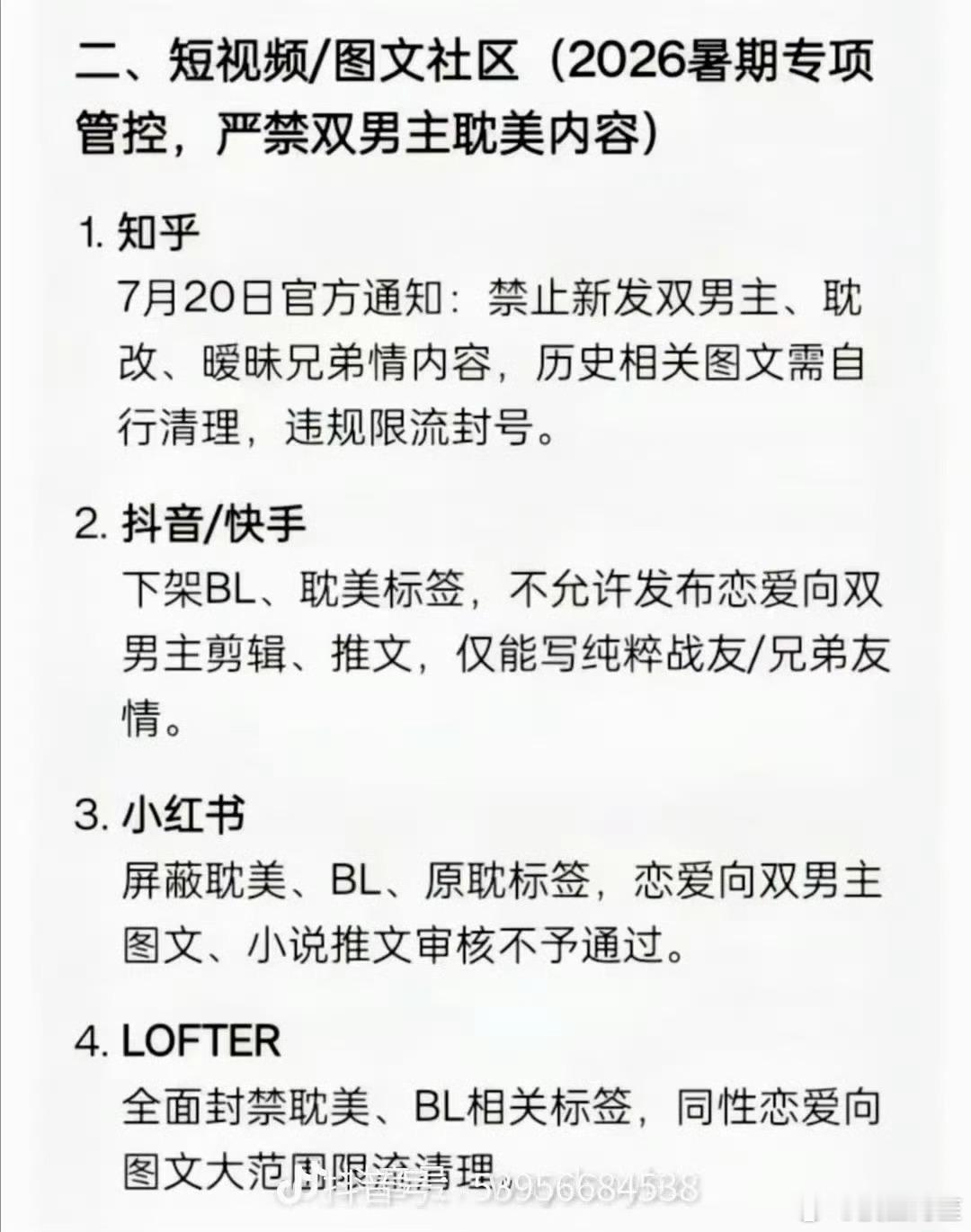 这不是一眼豆包ai出来的吗……为啥还有人真信啊