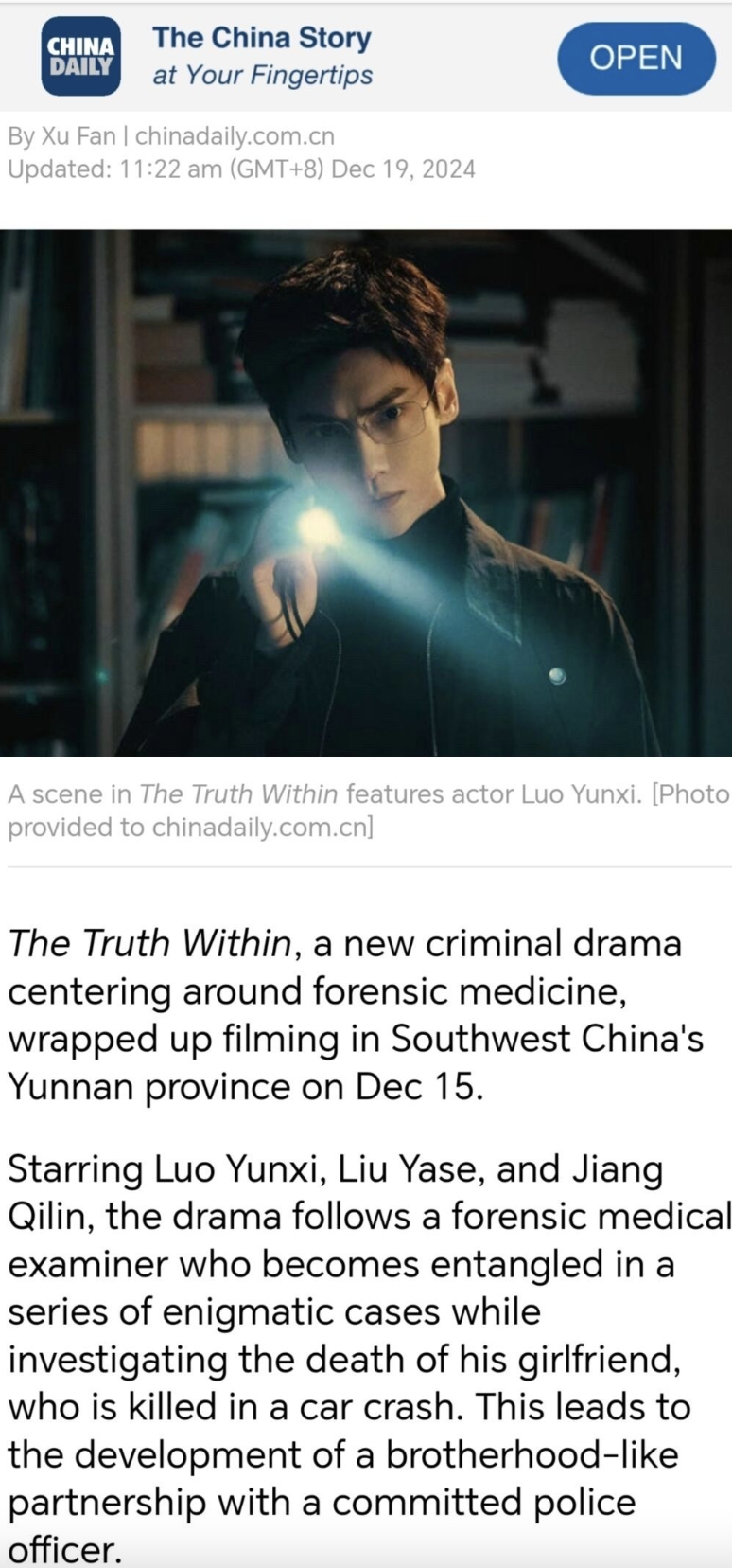 罗云熙《剥茧》齐思哲再登中国日报。 