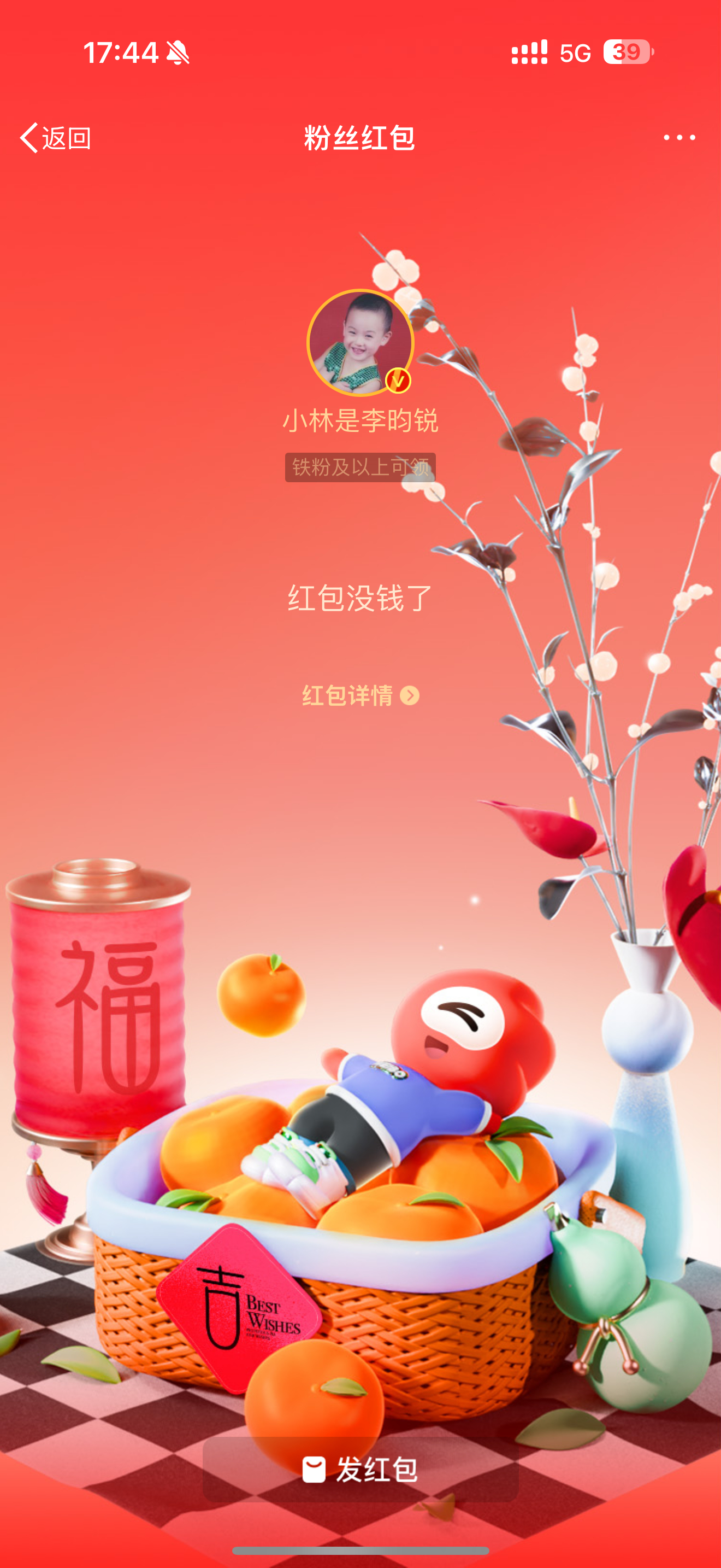 抢什么红包，感觉纯纯大过年找气受[揣手][揣手][淡淡的][淡淡的] 