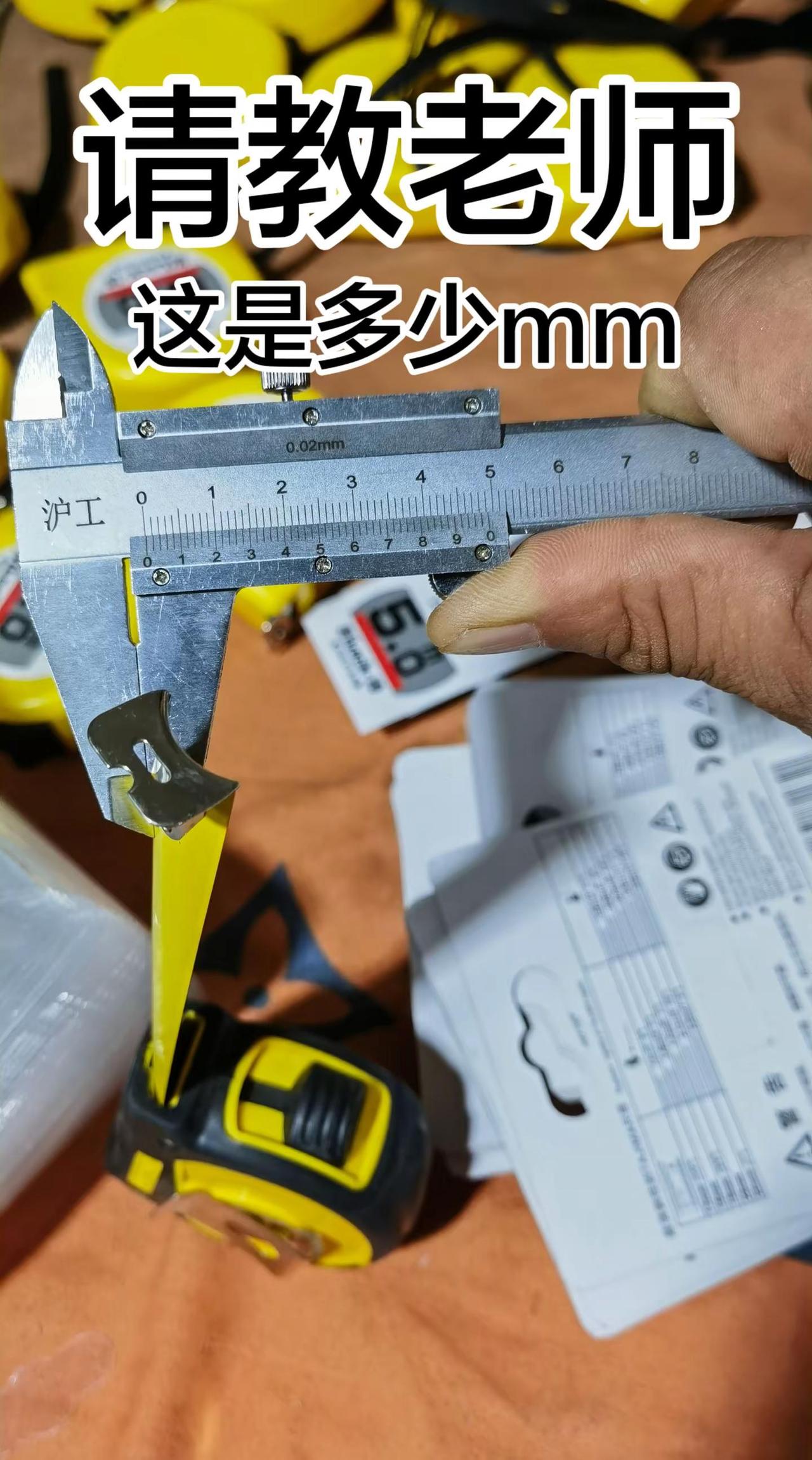 员工说这是10丝。五金工具 工具 测量量具 耐用测量工具 测量