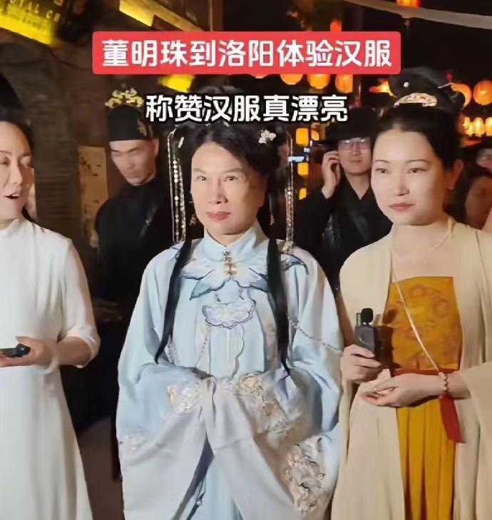 董明珠去洛阳体验了一波汉服，王自如在一旁陪同，还真别说董明珠穿上这一身汉服确有大