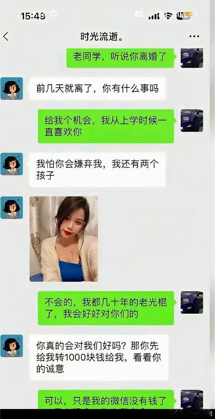 女的轻微一试探，男的就老实了！ 