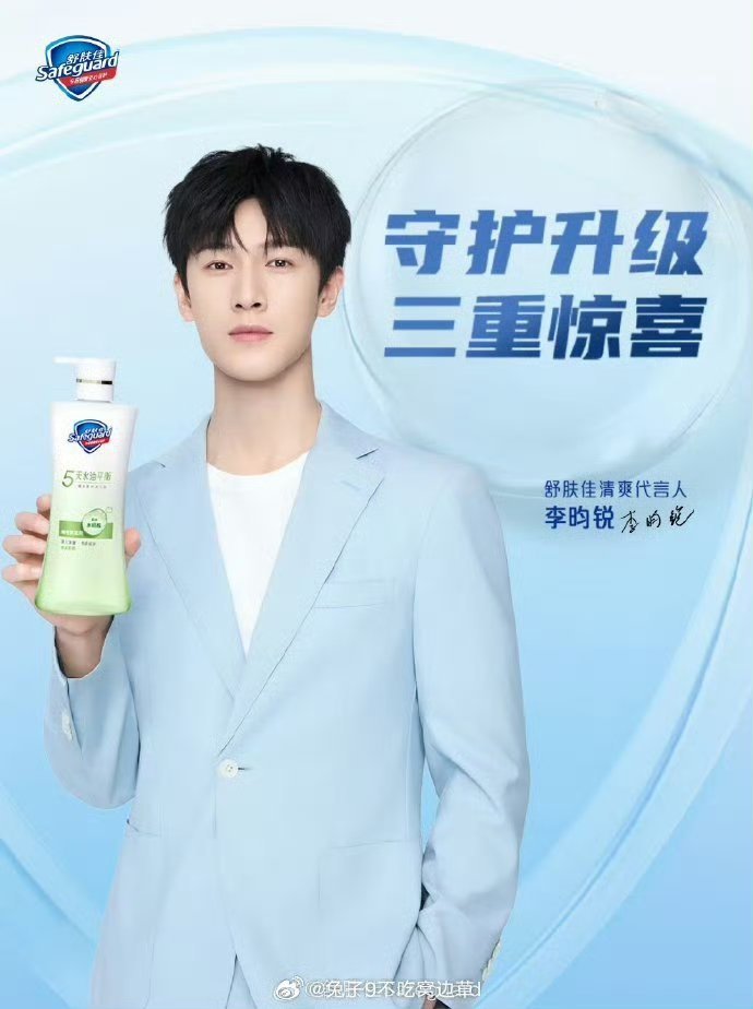 李昀锐短短一个月官宣了三个商务 九重紫的红利🈶 太牛了 ​​​