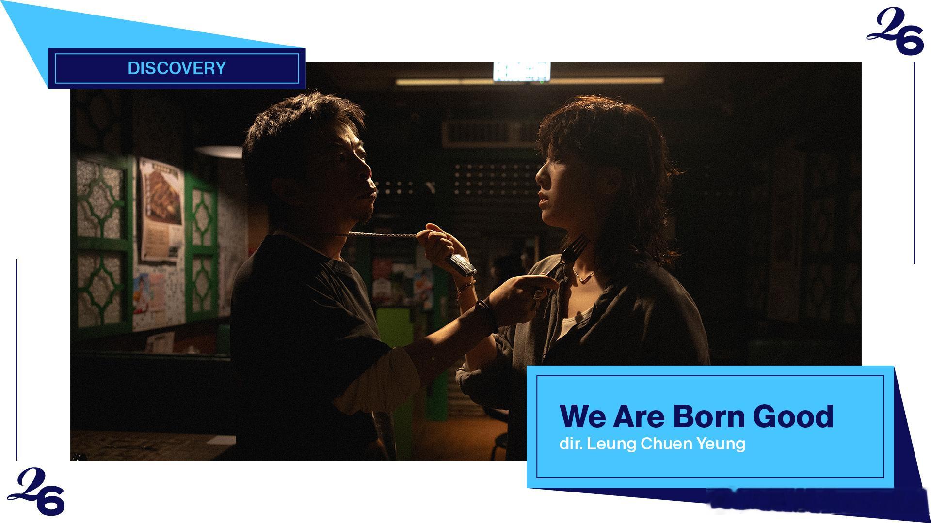 多伦多电影节发现单元（Discovery）片单公布：香港电影《善男信女》We A