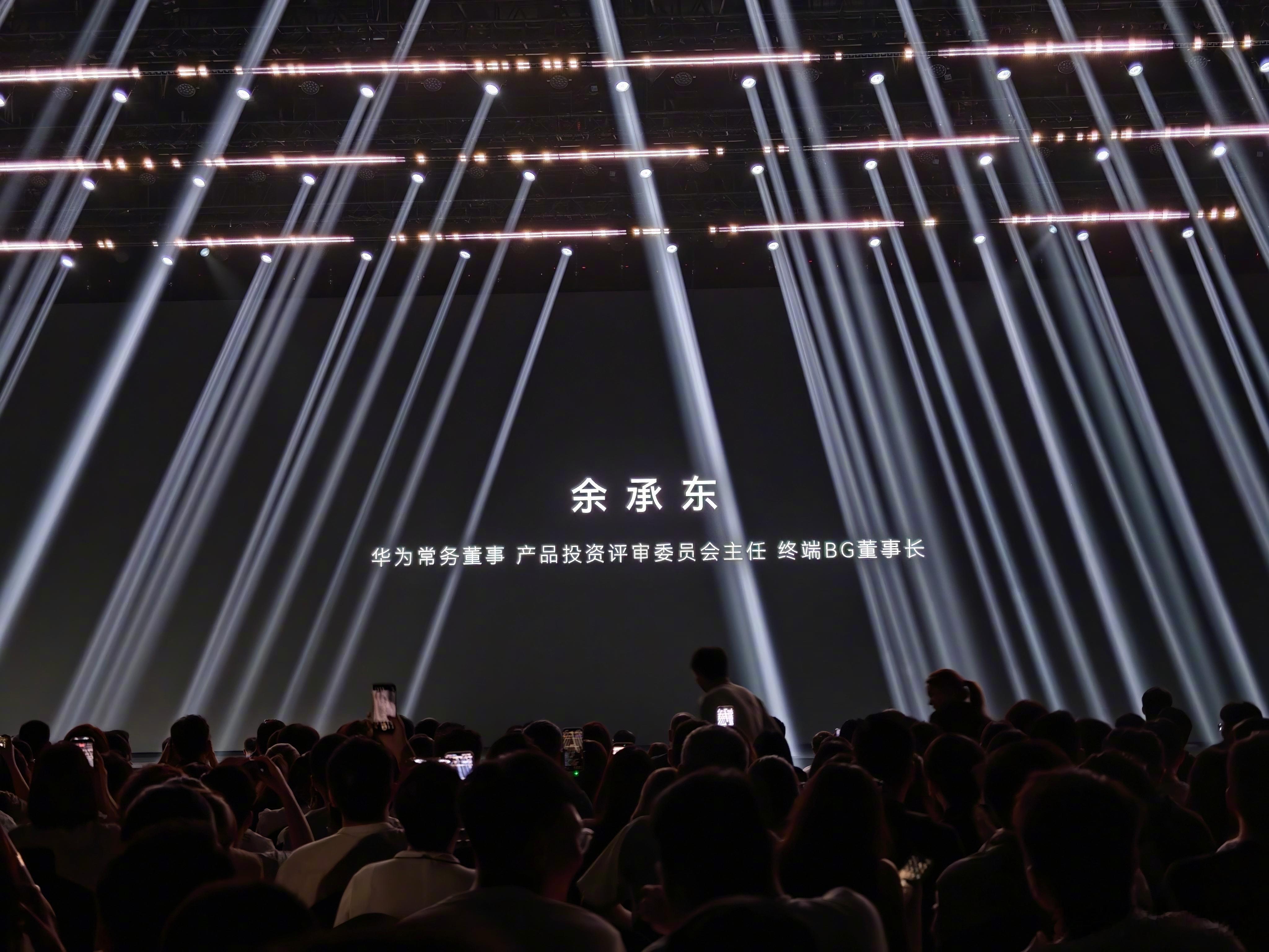 好久不见余承东。现在的职称是有三个：华为常务董事、产品投资评审委员会主任、终端B