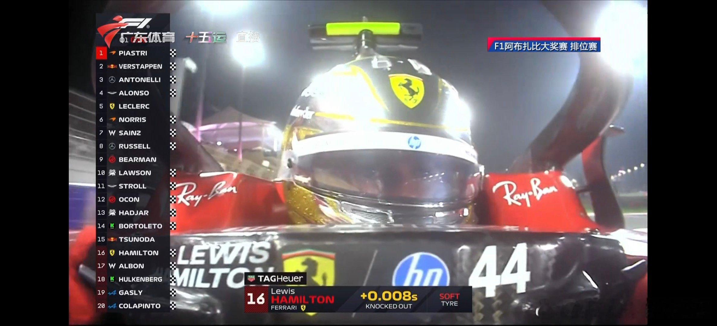 汉密尔顿连续3场在Q1排位赛被淘汰！廉颇老矣，尚能饭否 倨能聊F12025f1阿