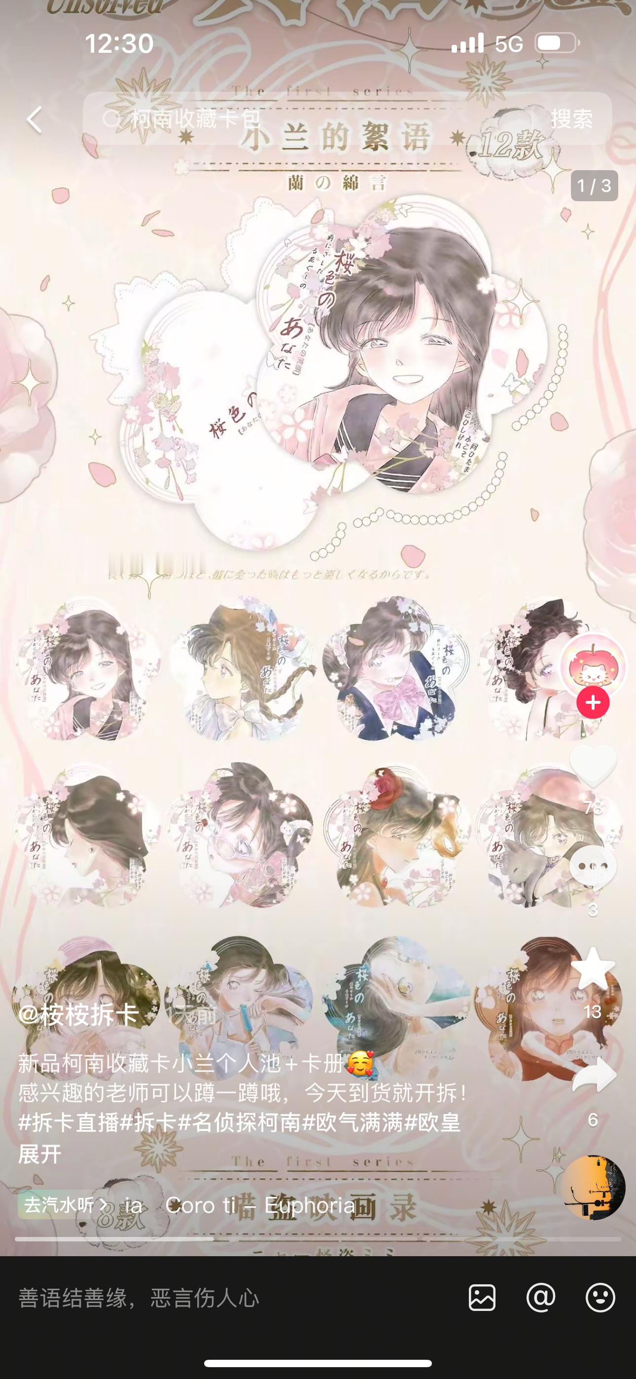 该店铺未经本人同意，擅自使用二创作品进行商用盗印。在得知消息的第一时间，本人就联