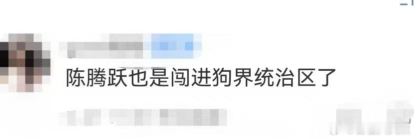 陈腾跃狗界统治区 陈腾跃在《演员请就位3》凭演狗“一战成名”！超真实的表演，连狗