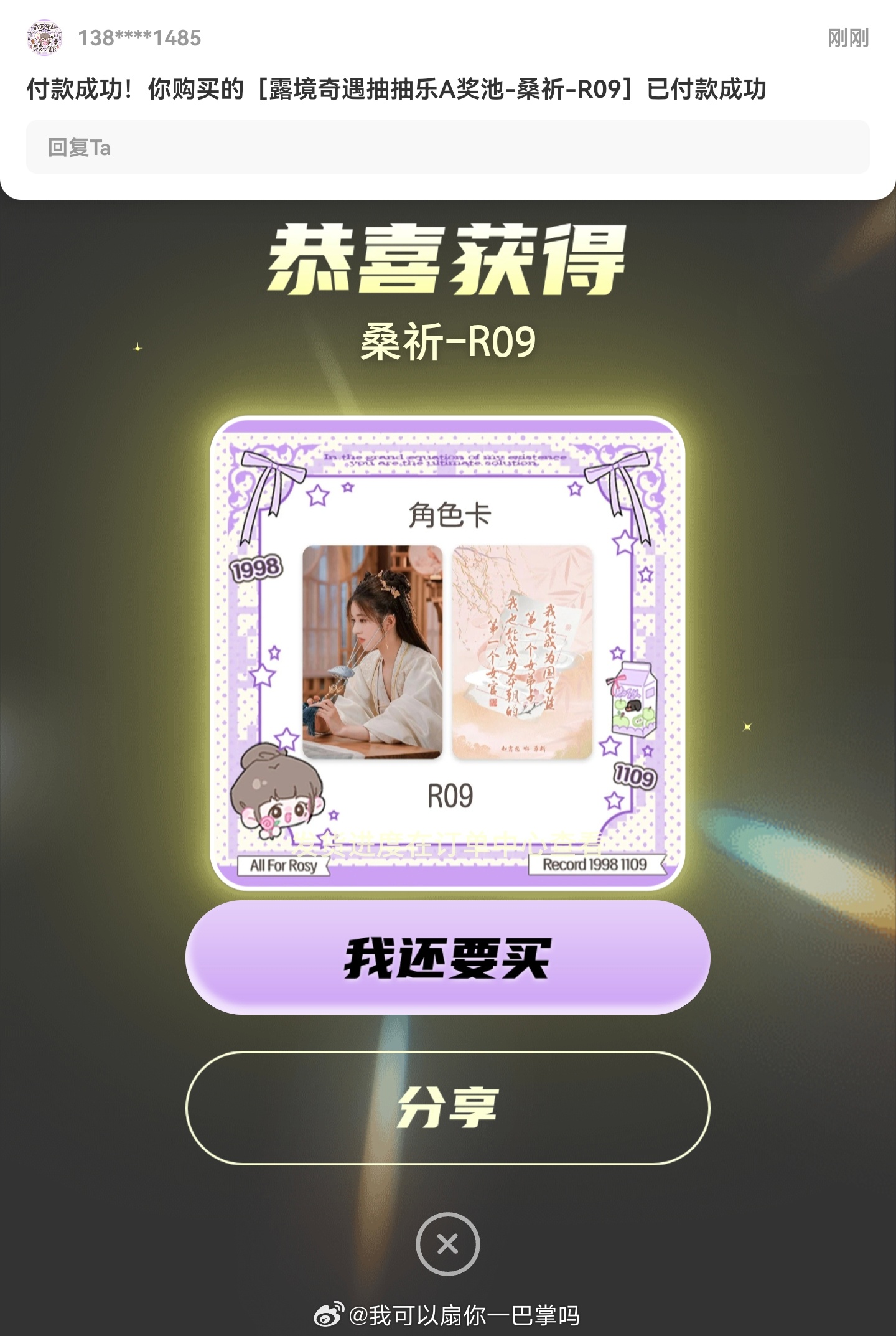 第四个… 