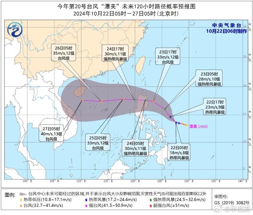 【台风“潭美”将继续增强！携手冷空气带来大风天气】根据中央气象台观测，原位于菲律