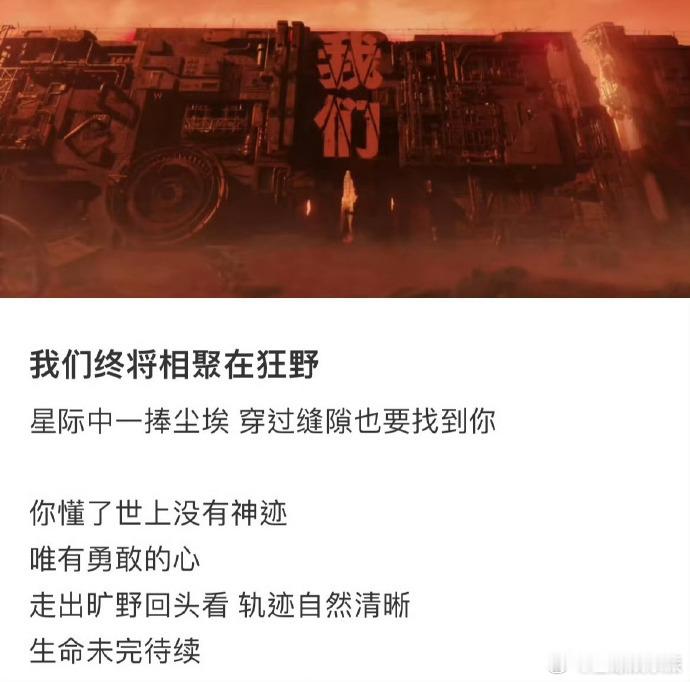 #肖战我们mv电影质感##肖战新歌mv解读# 肖战新歌 MV《我们》那可是相当厉