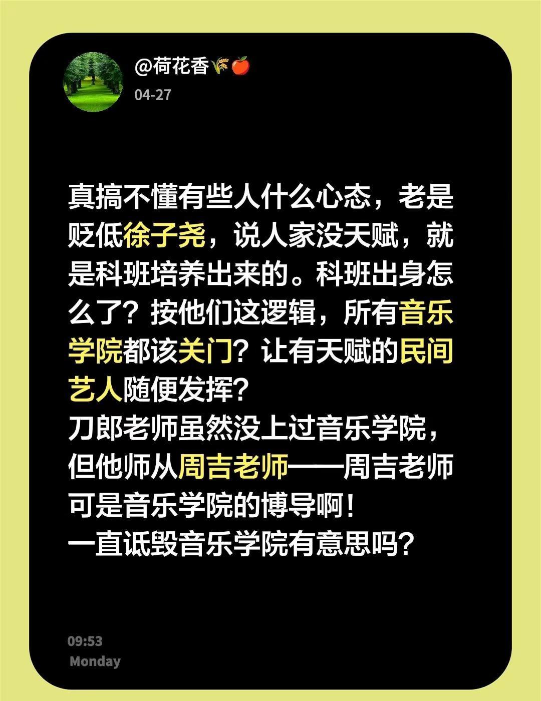 真搞不懂有些人什么心态，老是贬低徐子尧，说人家没天赋，就是科班培养出来的。科班出