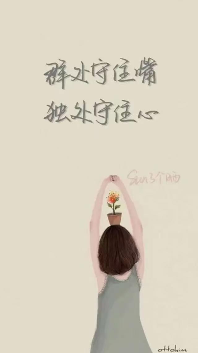 人生悟
凡有人处皆有鬼，
惹是生非全在嘴，
谨言慎行守住心，
方保一生不后悔。-