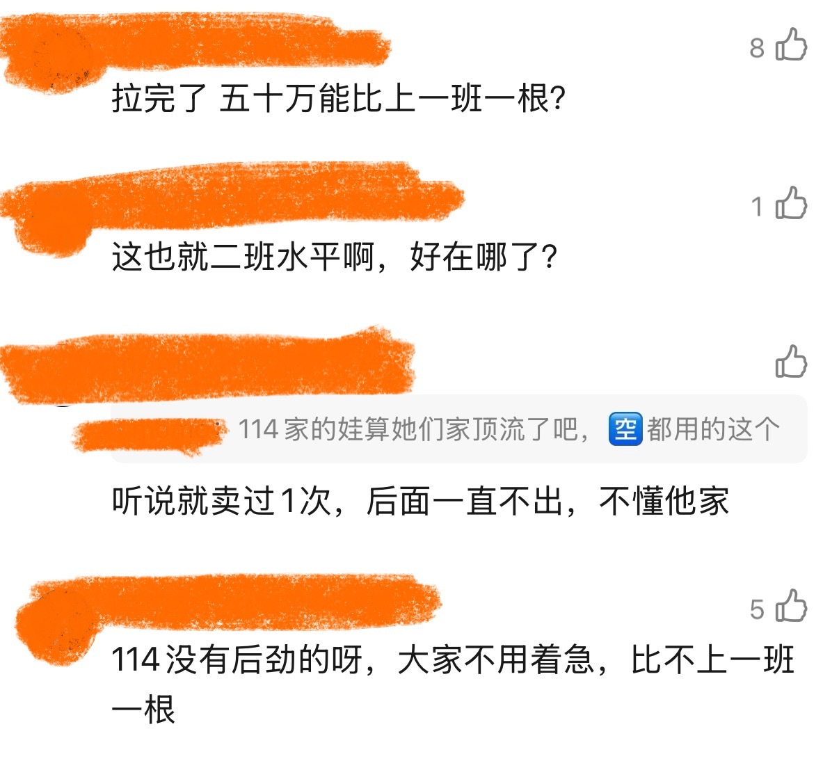 呼 如果我说3分钟我们很多妈咪还没来得及下第二单第三单呢 有些人未免太关注我们了