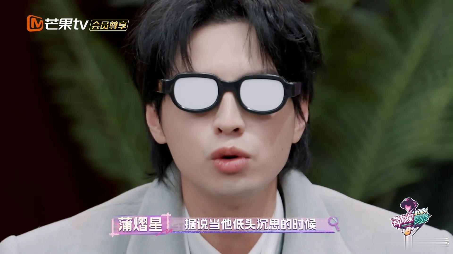 蒲熠星中二之魂觉醒    名侦探学院大户人家  蒲熠星，你的中二讲解如同火焰般炽