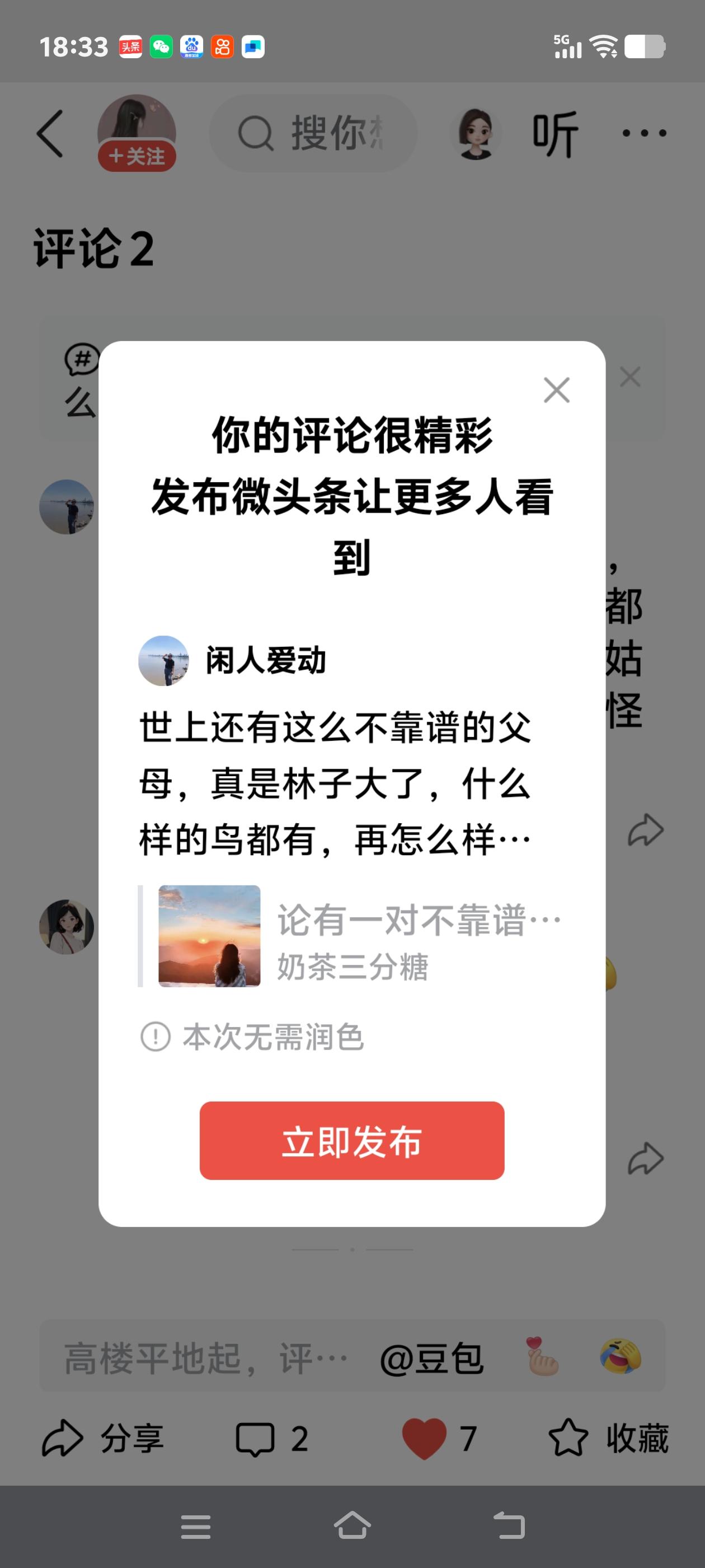 世上还有这么不靠谱的父母，真是林子大了，什么样的鸟都有，再怎么样不能害自己的姑娘