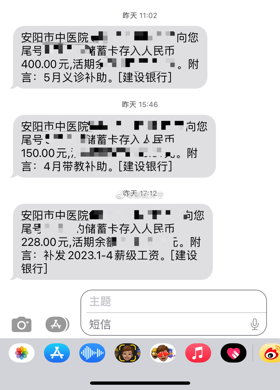 义诊补助400，带教补助150，带学生吃喝的基金又宽裕了[doge] ​​​