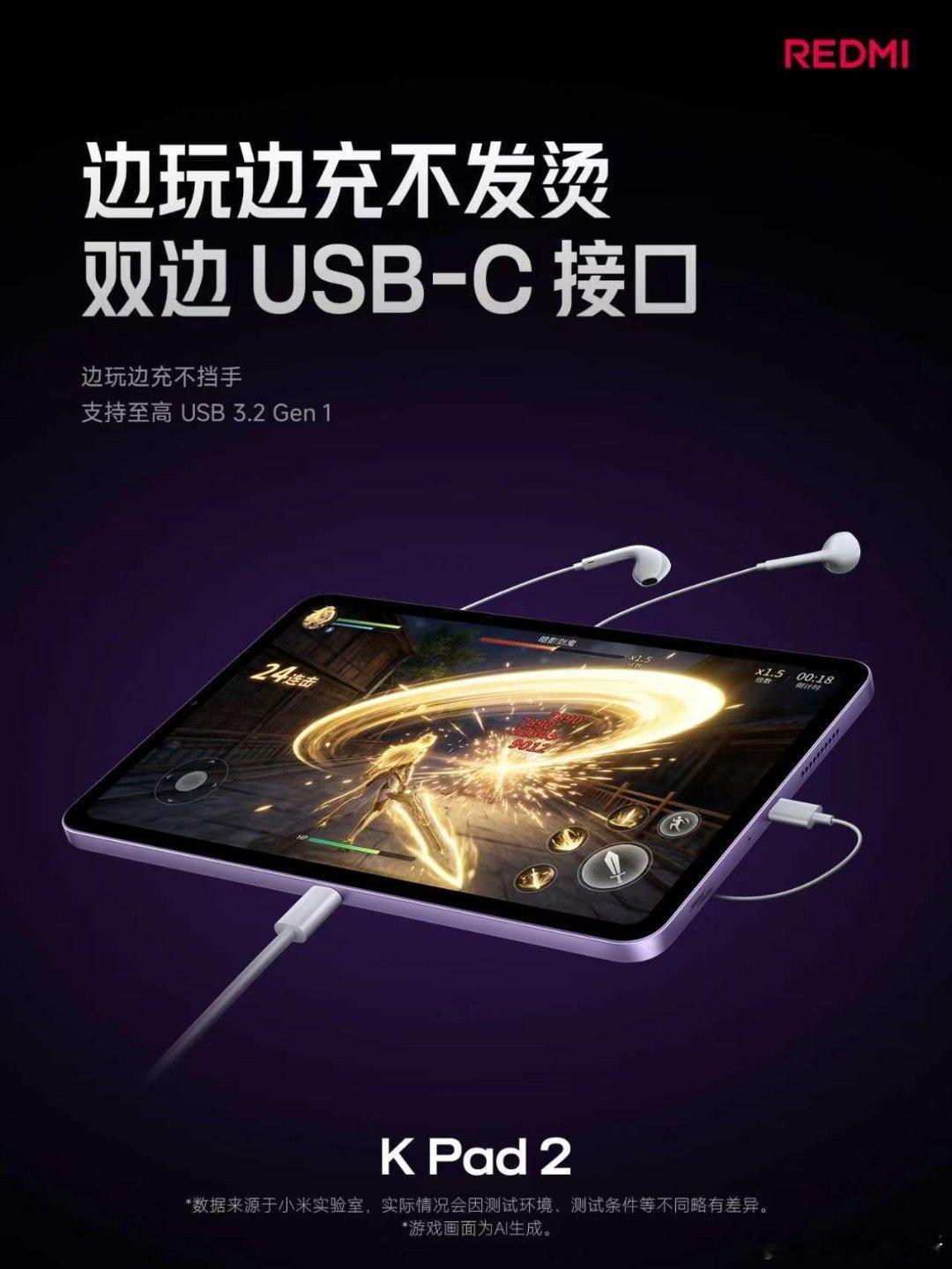 REDMI K Pad 2 搭载 天玑9500 正代旗舰芯升级 15300mm²
