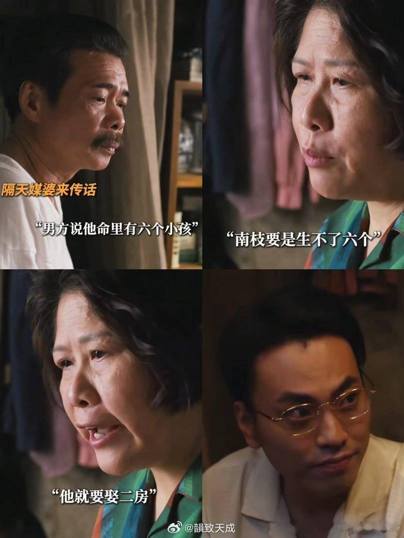给阿嬷的情书南枝爸爸下意识的偏爱真的很戳人 一句毒舌回怼，护住了女儿的尊严；一句
