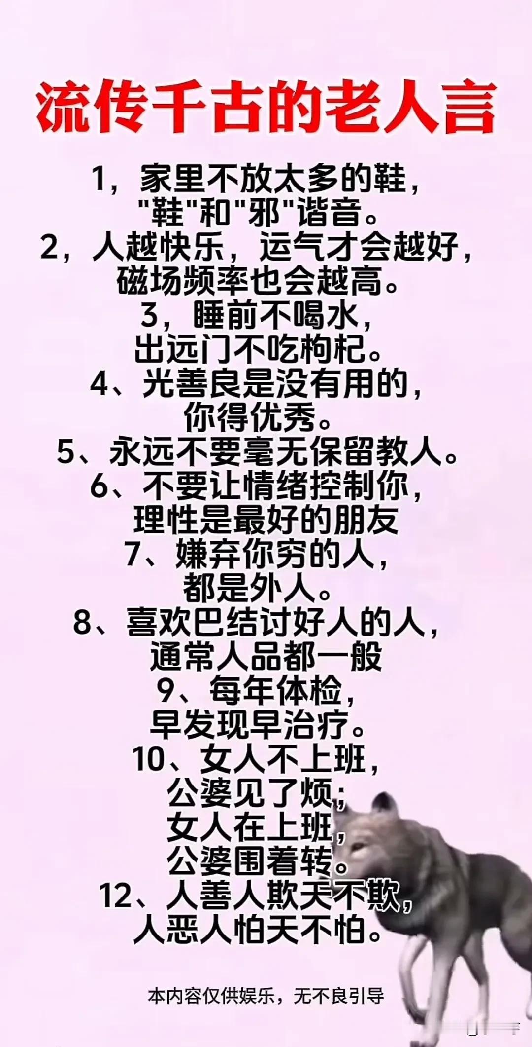 老人言里确实藏着不少千古智慧。就像“成人不自在，自在不成人”，现在很多人想成功又