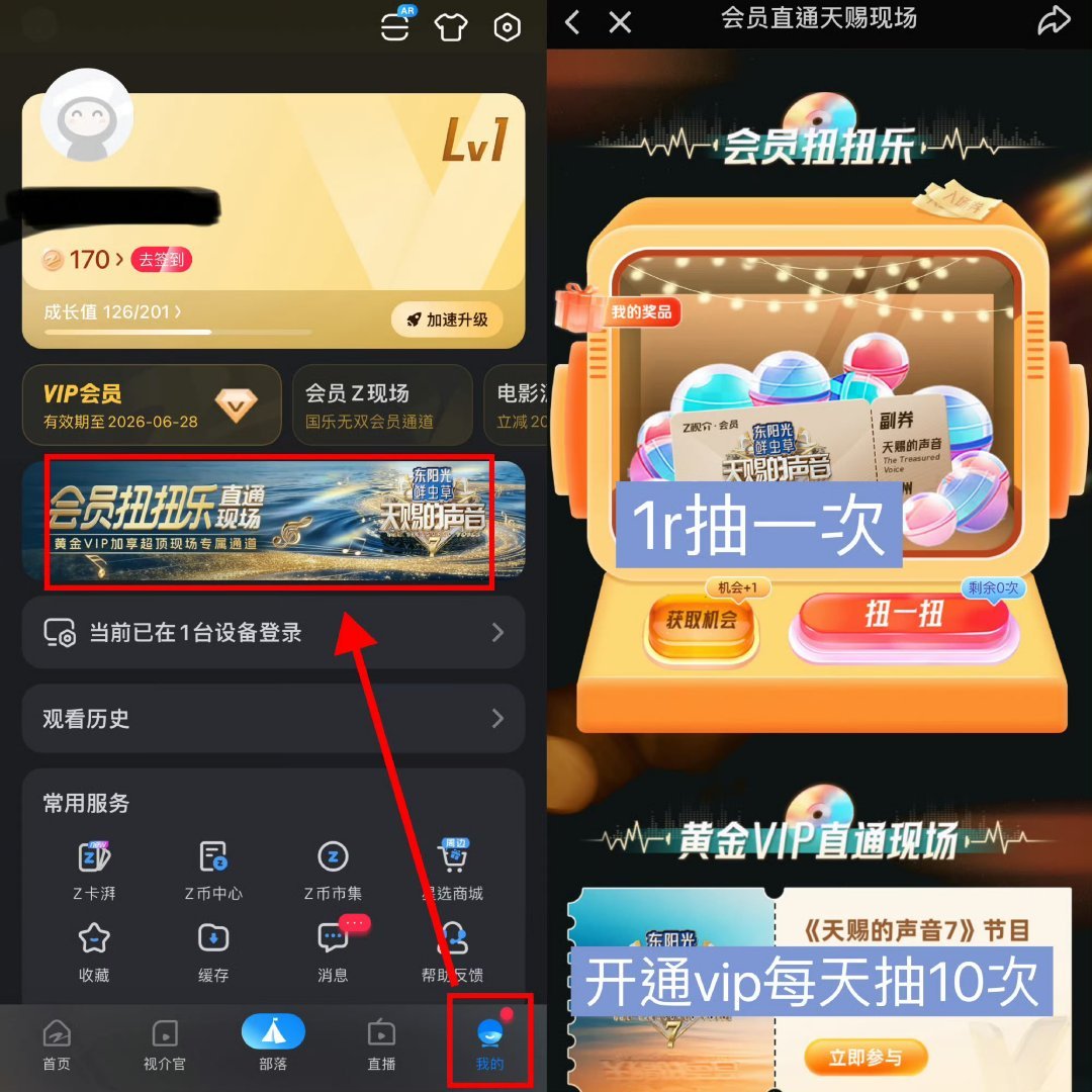 想去天赐的声音现场可以去抽门票 左边z视介：网页链接右边酷狗