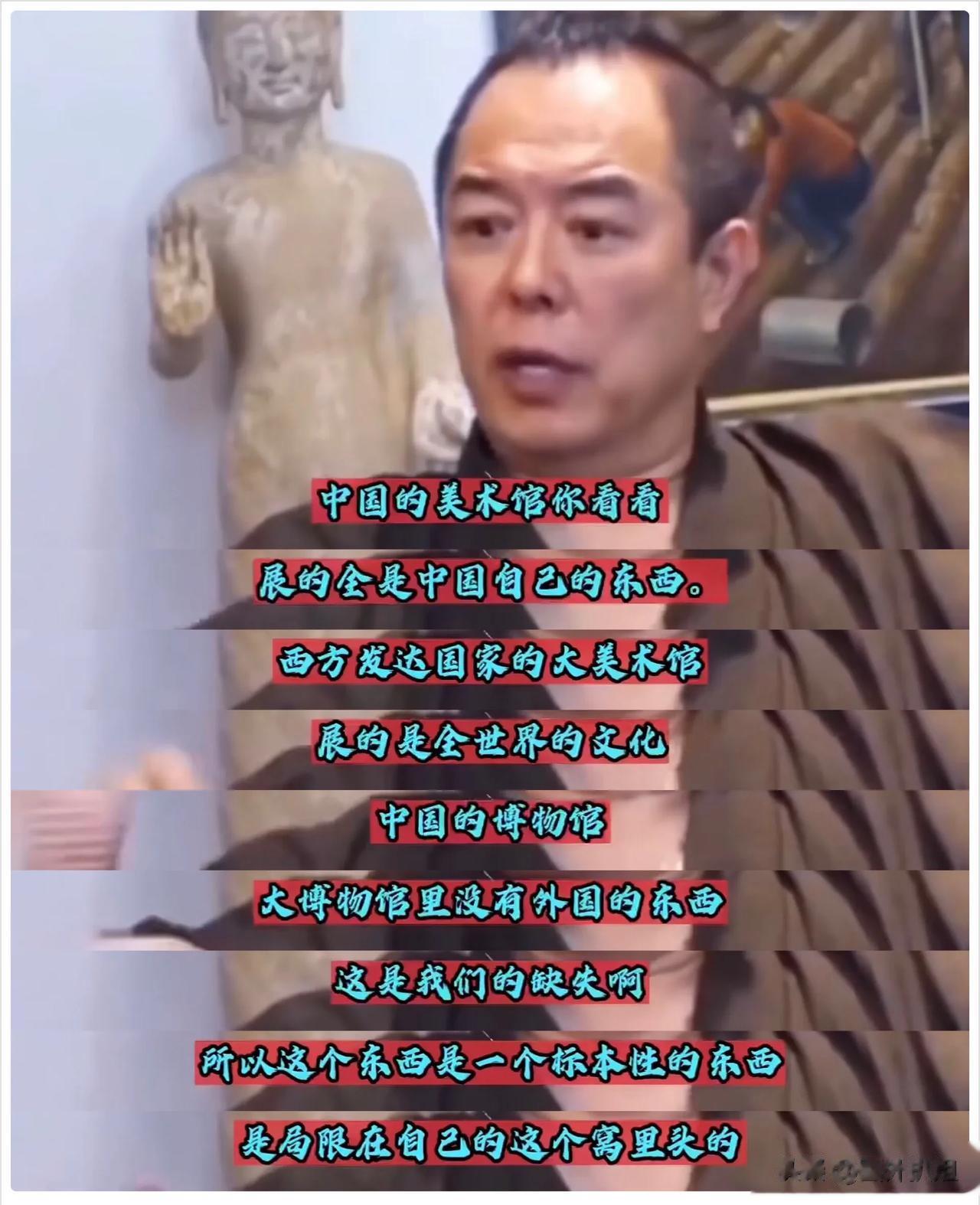  看到这个热搜，我不由得想起著名演员张铁林的一段采访。

面对镜头，张铁林侃侃而