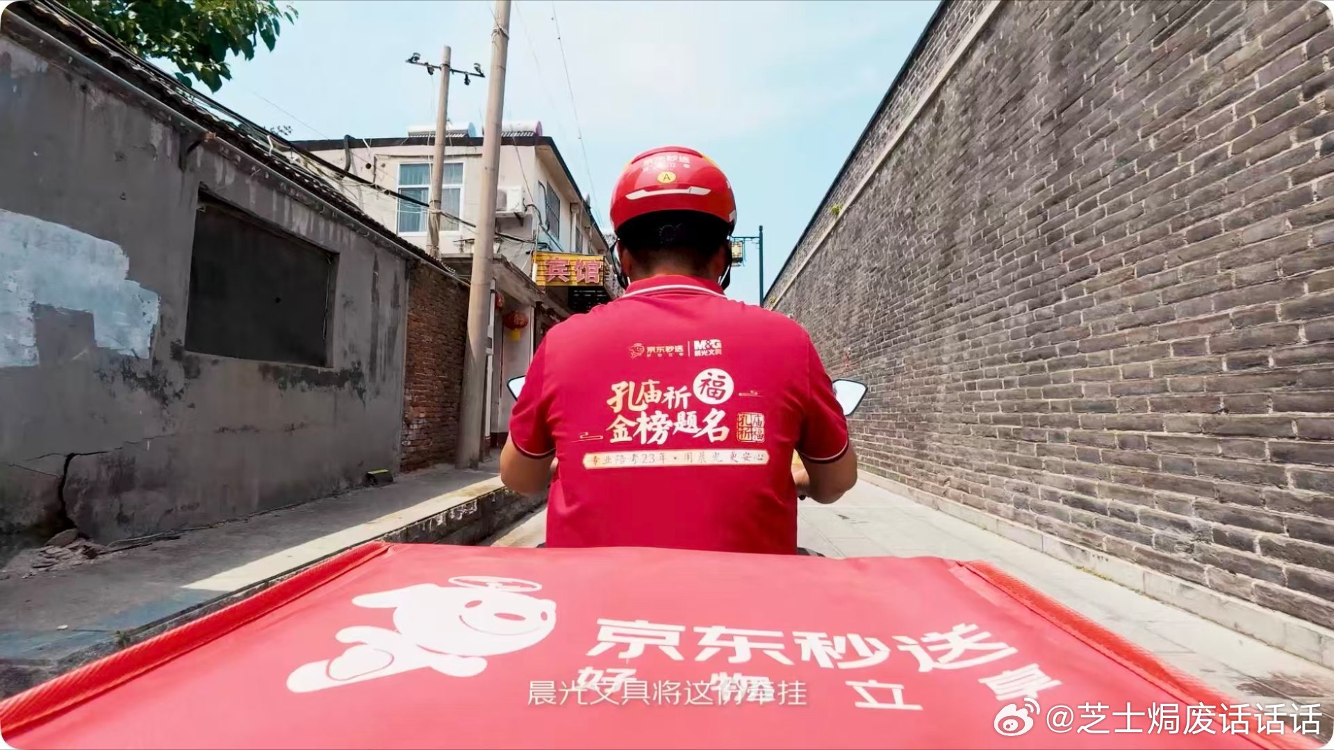 晨光携京东给考生送福 孔庙祈福，秒送上门！京东秒送骑士奔赴山东曲阜，参与晨光千人