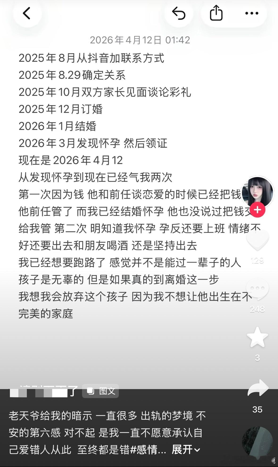 国产浪漫