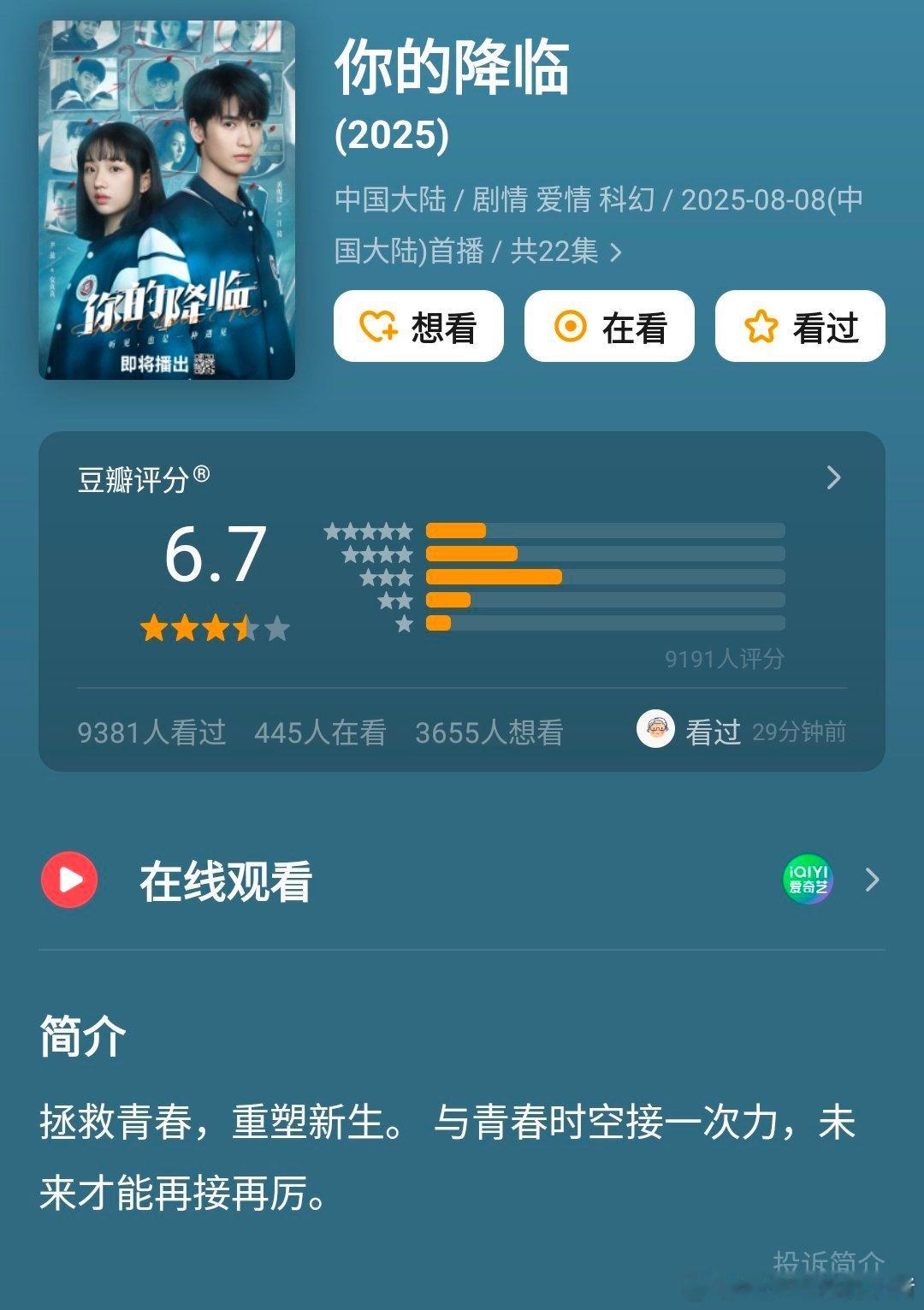 黄俊捷两部剧豆瓣开分了 