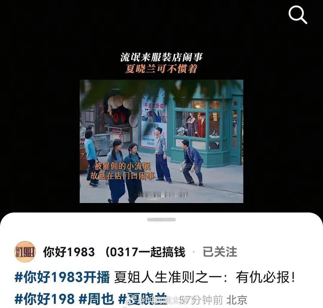 官抖又把这部剧的tag带错了，你好198是什么？这部剧的名字这么难记吗？你好19