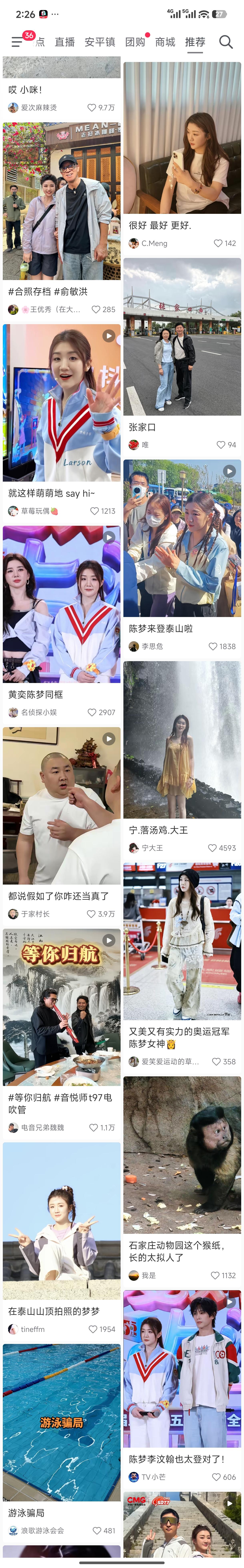 不仅是抖音，现在几乎所有平台，极目所处均是陈梦，陈梦依然成为了各大平台上第一热门