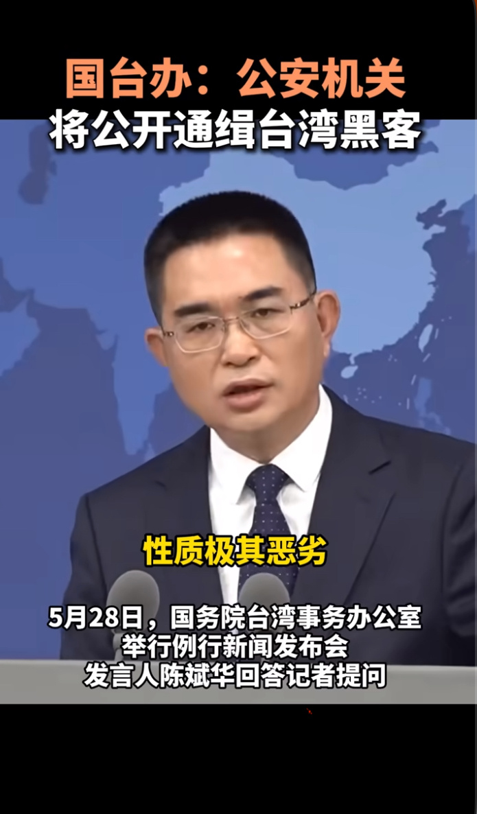 公安机关将公开通缉台黑客那些黑客应该挺绝望的吧，统一是大势所趋，这相当于即使躲得