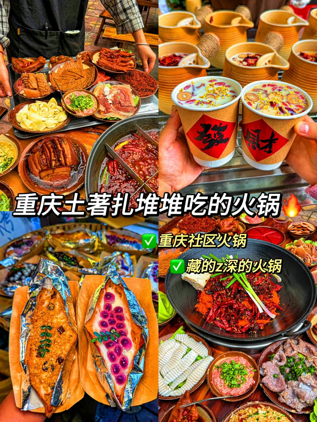 重庆！！没有本地人..真找不到的火锅🥘