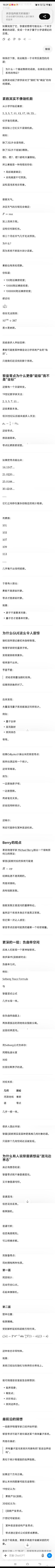 同一个问题，豆包和GPT的回答差异。豆包很像是某些生硬的国产教材（特别是数理专业