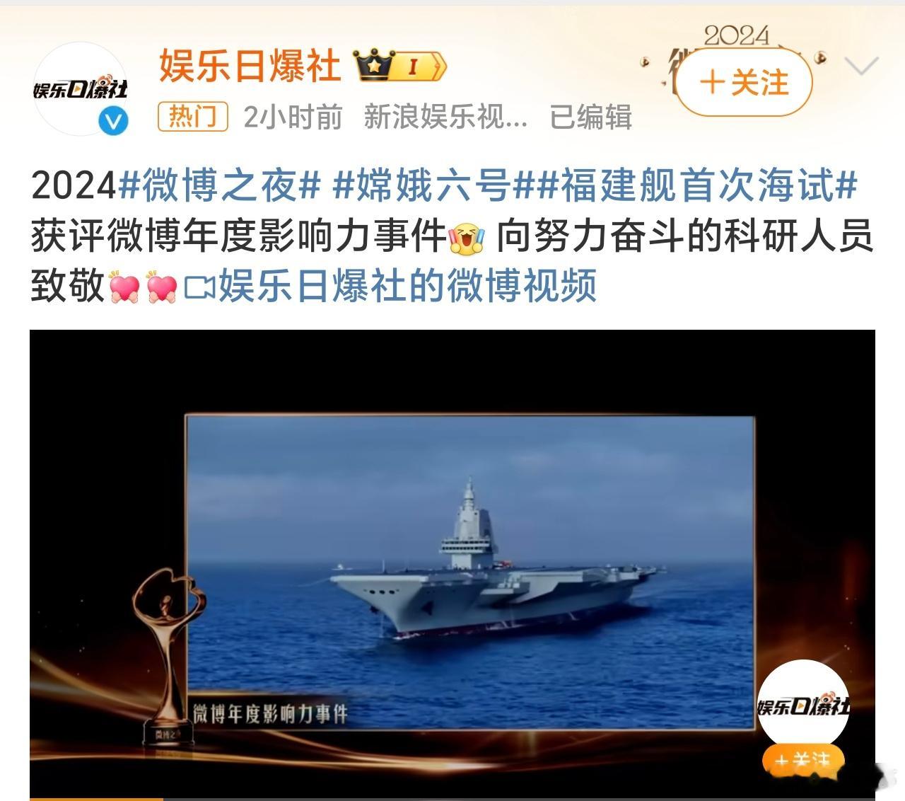 福建舰首次海试 这个实至名归，大国重器，福建舰海试当时的热度和关注度都太高了[g