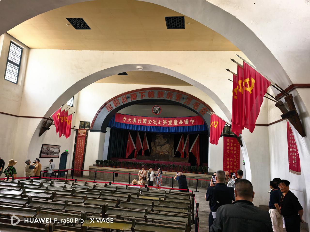 中国共产党第七次全国代表大会会址～杨家岭中央礼堂。当时大会的标语（核心主题）是：