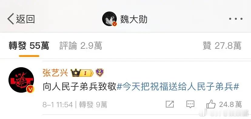张艺兴这是在干嘛，这种微博也能转发错[黑线] ​​​