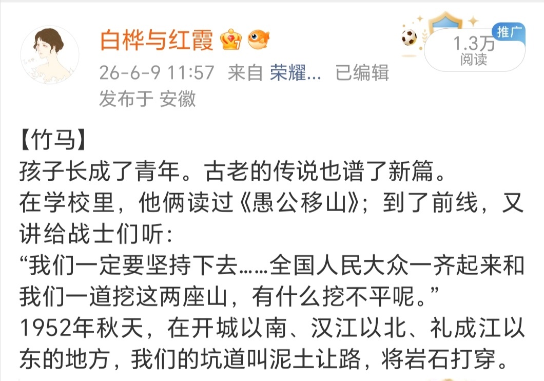 【竹马】亮亮会讲故事。祖国送来前线的报纸拿在手里，时间前进到哪，他就能讲到哪。“
