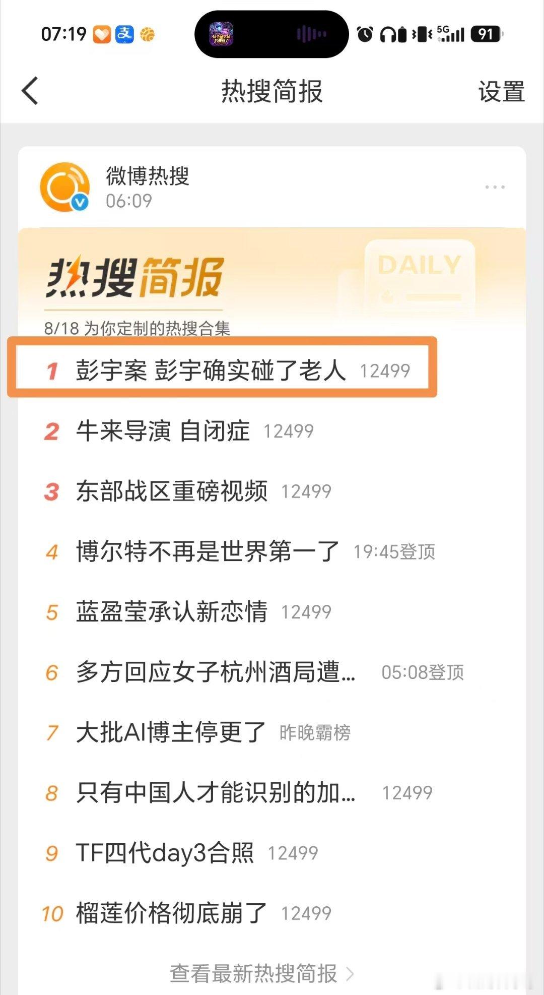没有舆论管控能力的城市，几十年前的陈谷子烂事也能翻出来…有舆论管控能力的城市，哪