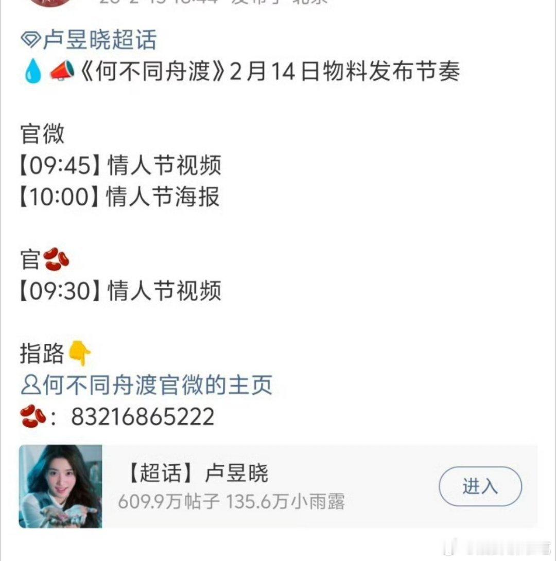 卢昱晓《折月亮》《何不同舟渡》都有情人节物料