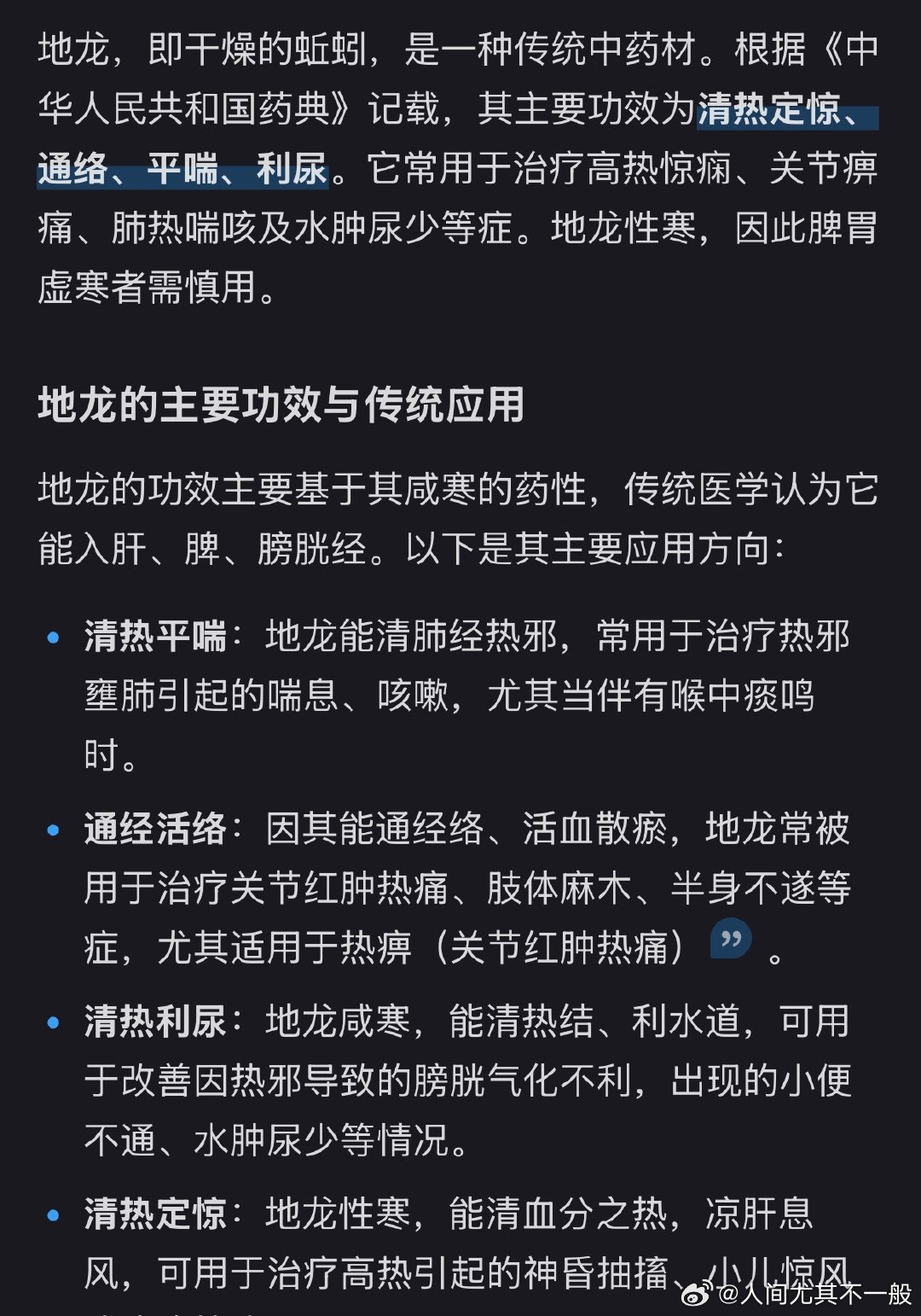 关于白亮浴漏发了一个反馈，睡眠我知道是加了国产酸枣仁的原因；咳嗽好一些的原因我查