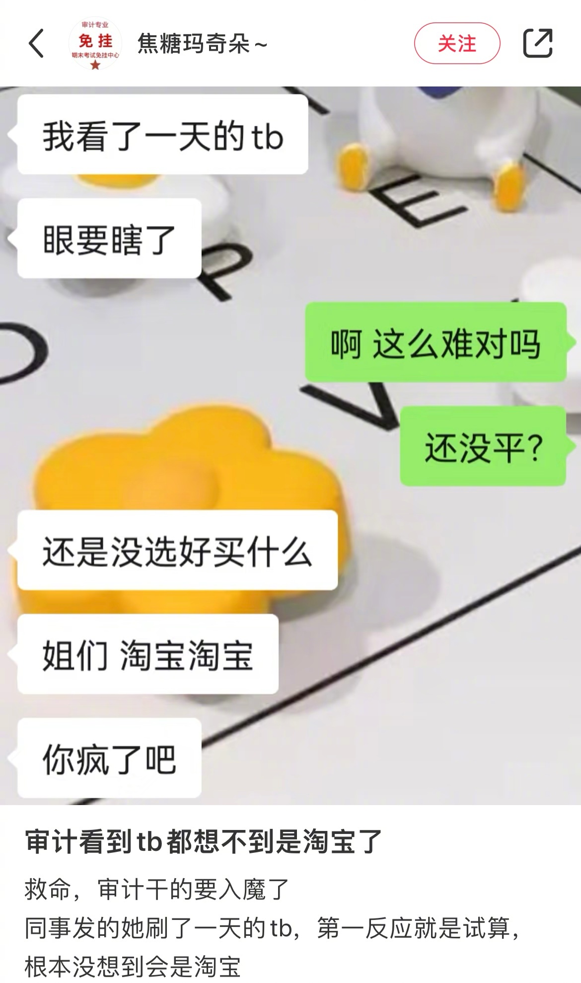 年底的审计人已经走火入魔 