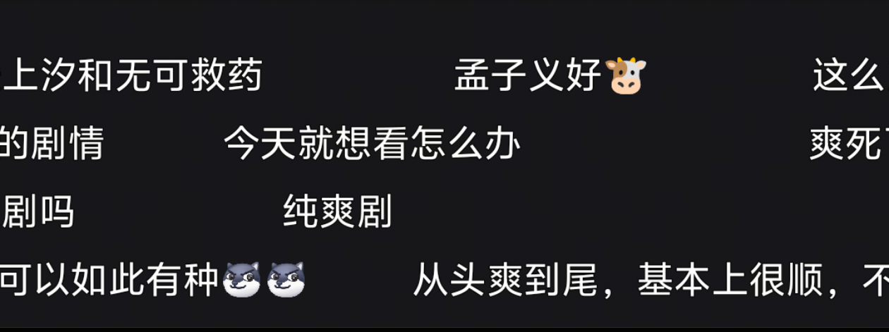其实百花杀宣发在家闲的没事应该去研究一下高赞的弹幕 