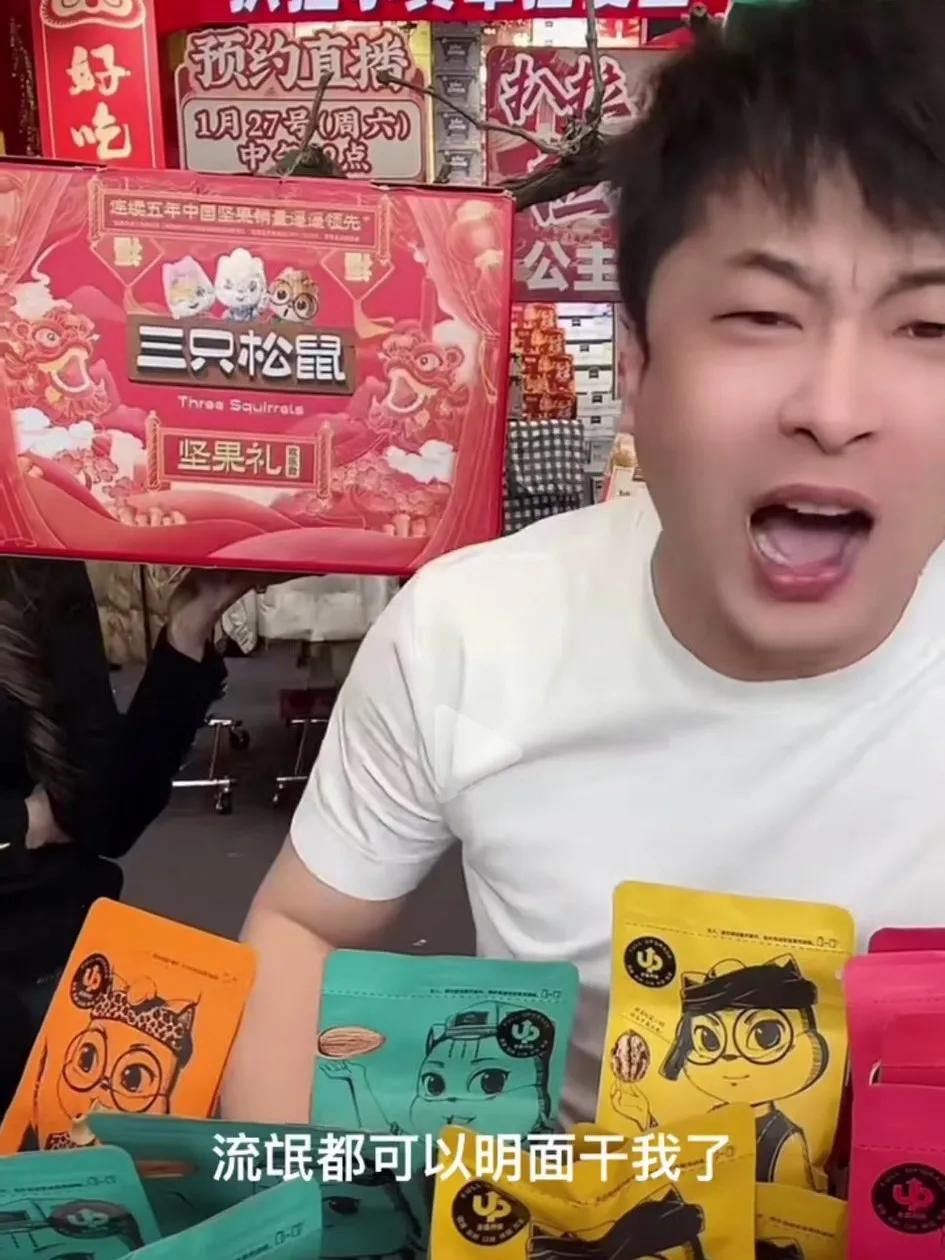 网红辛巴这次真的生气了！昨天辛巴再卖三只松鼠时突然暴怒，要求平台必须封杀太原老葛